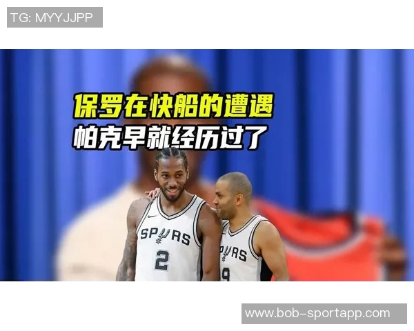 保罗帕克批评现役球员缺乏羞耻心假摔以求对手吃牌行为