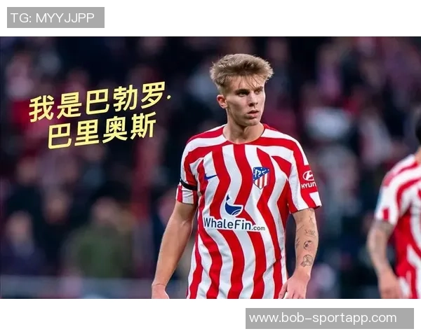 马竞官方宣布巴里奥斯轻度肌肉损伤复出时间需视恢复情况而定 马竞官方宣布巴里奥斯轻度肌肉损伤复出时间需视恢复情况而定